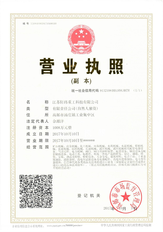 榮譽資質
